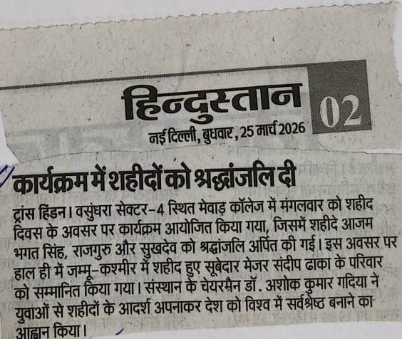 Hindustan